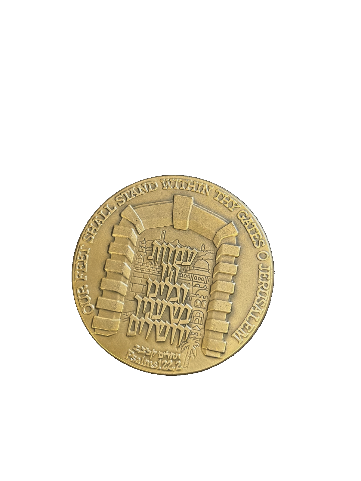Vintage State of Israel Bronze Medal Gates of Jerusalem Psalms 122.2