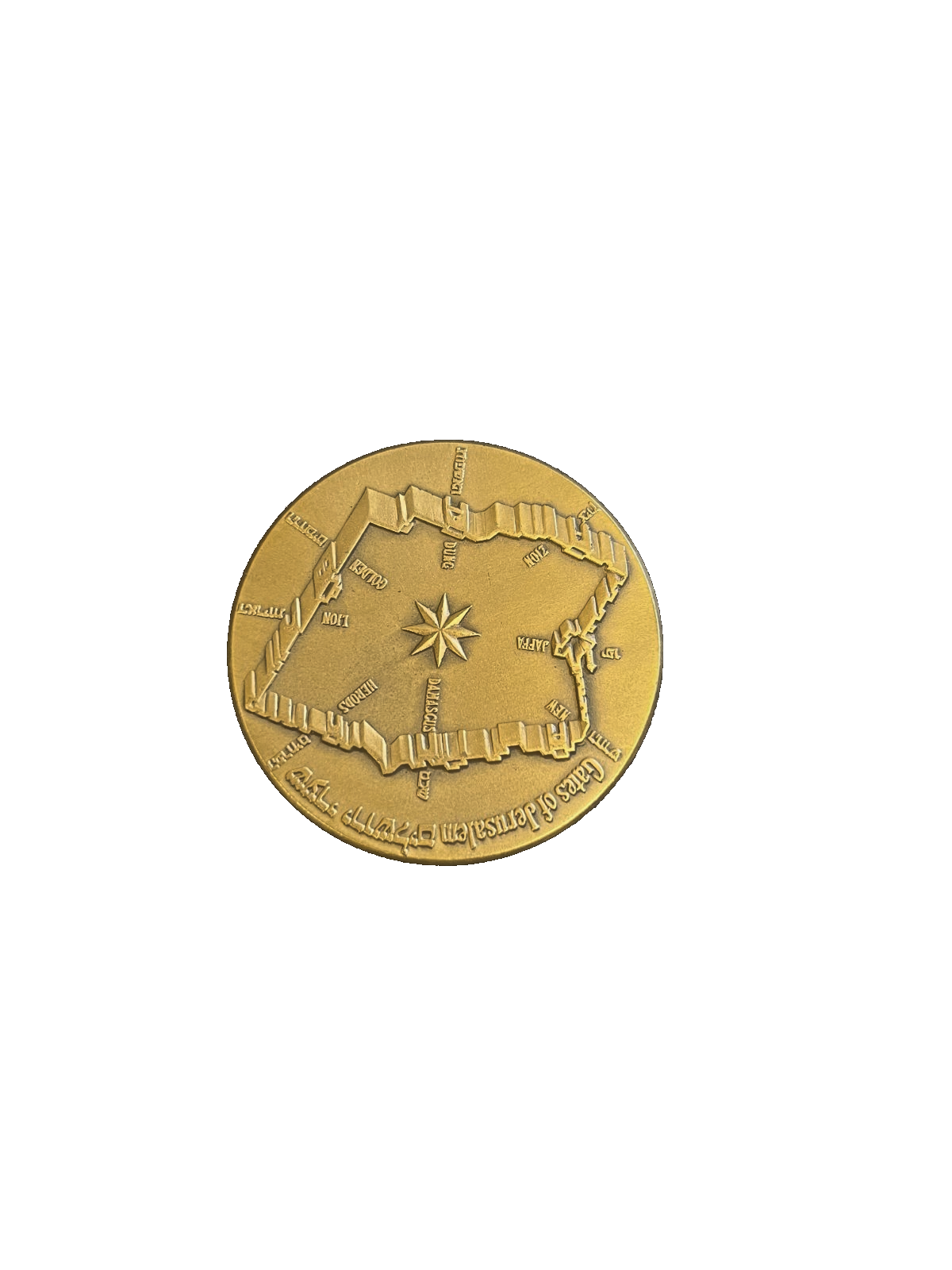 Vintage State of Israel Bronze Medal Gates of Jerusalem Psalms 122.2